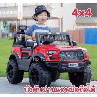 🔥9.9🔥รถแบตเตอรี่เด็ก รถแบตเตอรี่เด็กนั่ง ทรงOff raod 4x4มอเตอร์ No.261