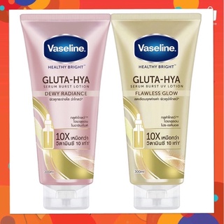 วาสลีน เฮลธี ไบรท์ กลูต้า-ไฮยา เซรั่ม 300 มล Vaseline Healthy Bright Gluta-Hya Serum 300 ml