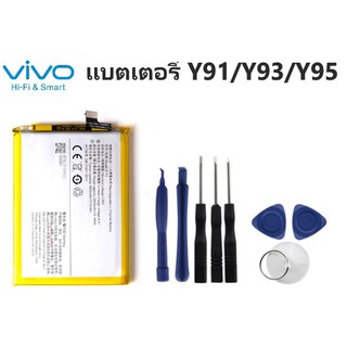 แบตเตอรี่ Y91/Y93/Y95 B-F3แบตเตอรี่ battery VIVO Y91 Y93 Y95 แบต Y91/Y93/Y95 แบตเตอรี่ battery vivo B-F3