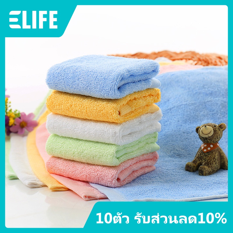 E.Life ผ้าขนหนูผืนเล็ก ผ้าเช็ดหน้า ผ้าขนหนู เนื้อผ้านิ่มมาก ไม่ขึ้นรา  ต่อต้านแบคทีเรีย ผ้าพันคอสี่เหลี่ยม 25X25 ซม | Shopee Thailand