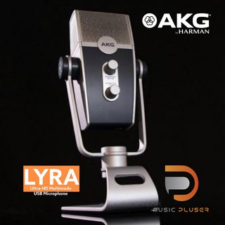 AKG LYRA Ultra-HD Multimode USB Microphoneไมค์ USB บันทึกเสียง แบบ Condenser ใช้ได้ทั้งกับคอมพิวเตอร์ โน๊คบุ๊ค สมาร์ทโฟน