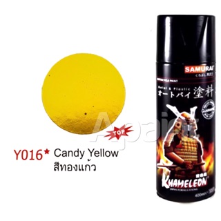 สีทองแก้ว Y016 สีสเปรย์ซามูไร สีสเปรย์ทองแก้ว- ขนาด 400ml. Candy Yellow Samurai Spray