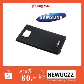 ฝาหลัง(ฝาครอบแบต) Samsung i9100 ดำ ขาว