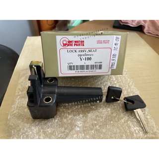 กุญแจล๊อกเบาะ Y100 BELLE-100 BELLE-R งานVMT (lock assy, seat)