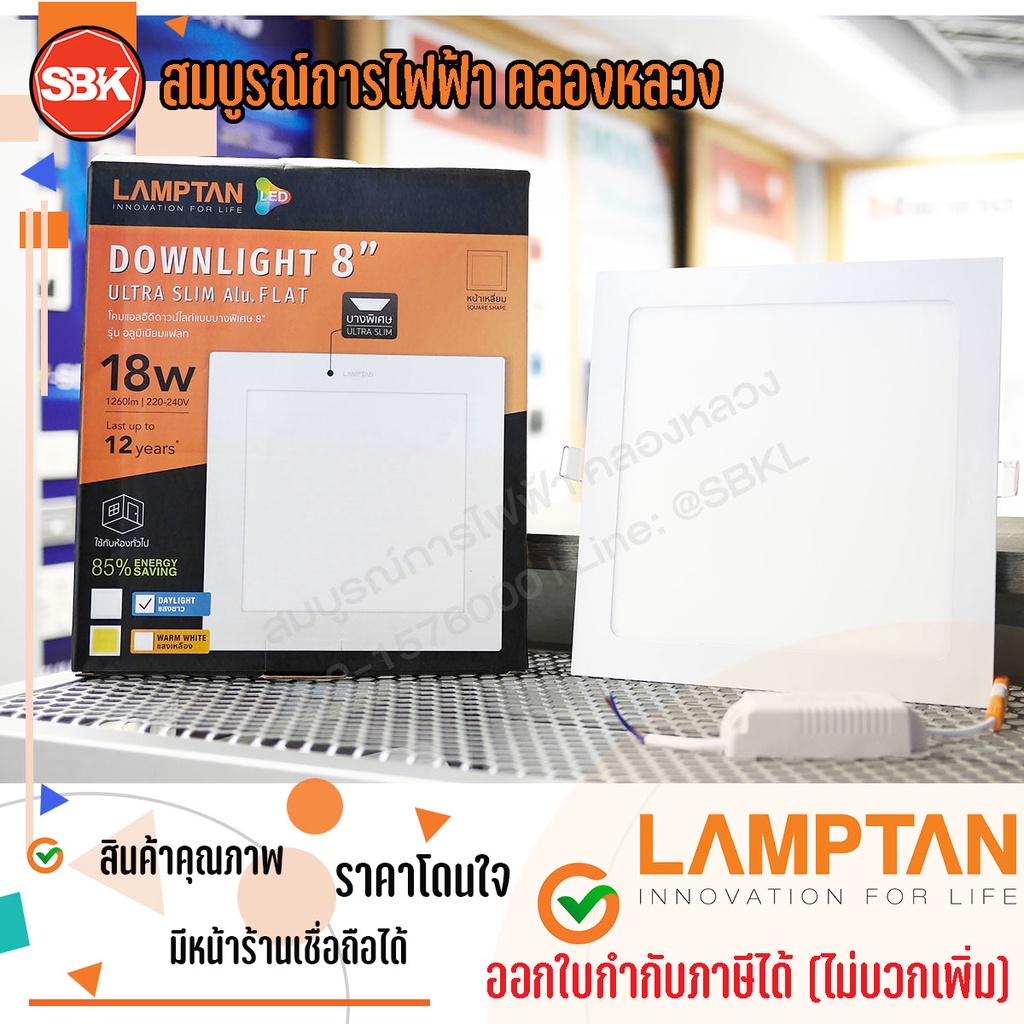 LED Downlight Ultra Slim 18W ( LAMPTAN ) โคมไฟ โคม LED  ดาวน์ไลท์ หน้าเหลี่ยม 18 วัตต์