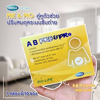 Mega We Care AB Pre&amp;Pro เมก้าวีแคร์ เอบี พรีแอนด์โพร ปรับสมดุลลำไส้ด้วย PRE&amp;PRO ช่วยระบบขับถ่าย ไบโอติก [10 ซอง]