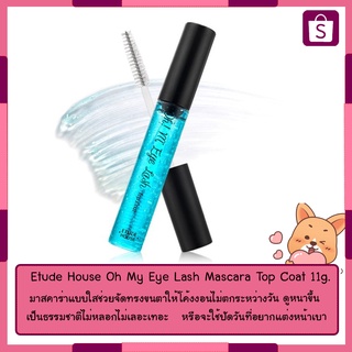 Etude House Oh My Eye Lash Mascara Top Coat 11g. พร้อมส่ง/ของใหม่