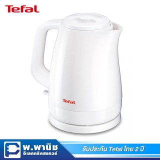 Tefal กาต้มน้ำไฟฟ้า ขนาด 1.5 ลิตร กำลังไฟ 2,400 วัตต์ รุ่น KO150166 (สีขาว)