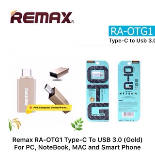 REMAX Type-C To USB 3.0 (OTG1)Gold For PC,Notebook,Mac USB Type C ตัวผู้ด้านหนึ่ง และพอร์ต USB ตัวเมียที่ปลายอีกด้านหนึง