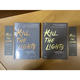 นิยายวาย Kill the light