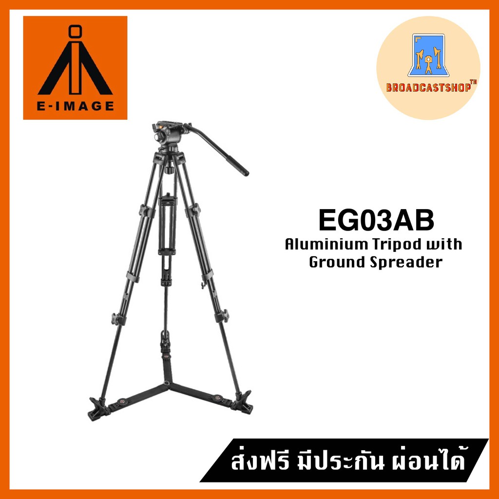 ☆ส่งฟรี☆ E-image EG03AB with Ground Spreader ขาตั้งกล้อง