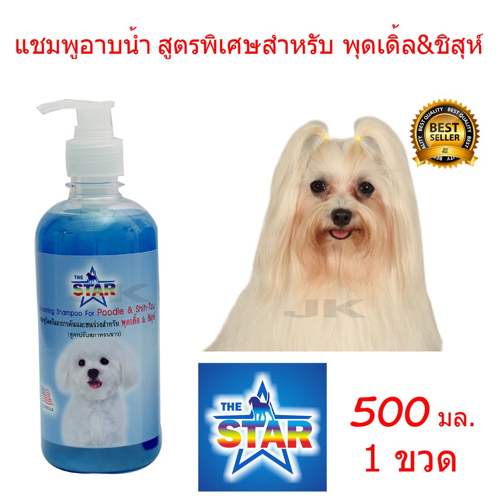 The Star Pomeranian 1000 ml. แชมพูสุนัข สูตรช่วยบำรุงขน ป้องกันอาการคัน สำหรับสุนัขพันธุ์ปอมเมอเรเนียน (1000 มล./ขวด)