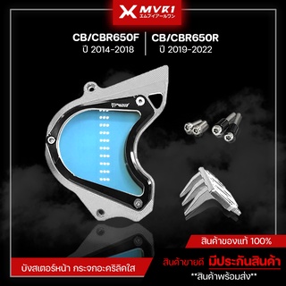 บังสเตอร์หน้า HONDA CB650F CBR650F ปี2014-2018 / CB650R CBR650R ปี 2019-2022 ของแต่ง CBR650R จัดจำหน่ายของแท้