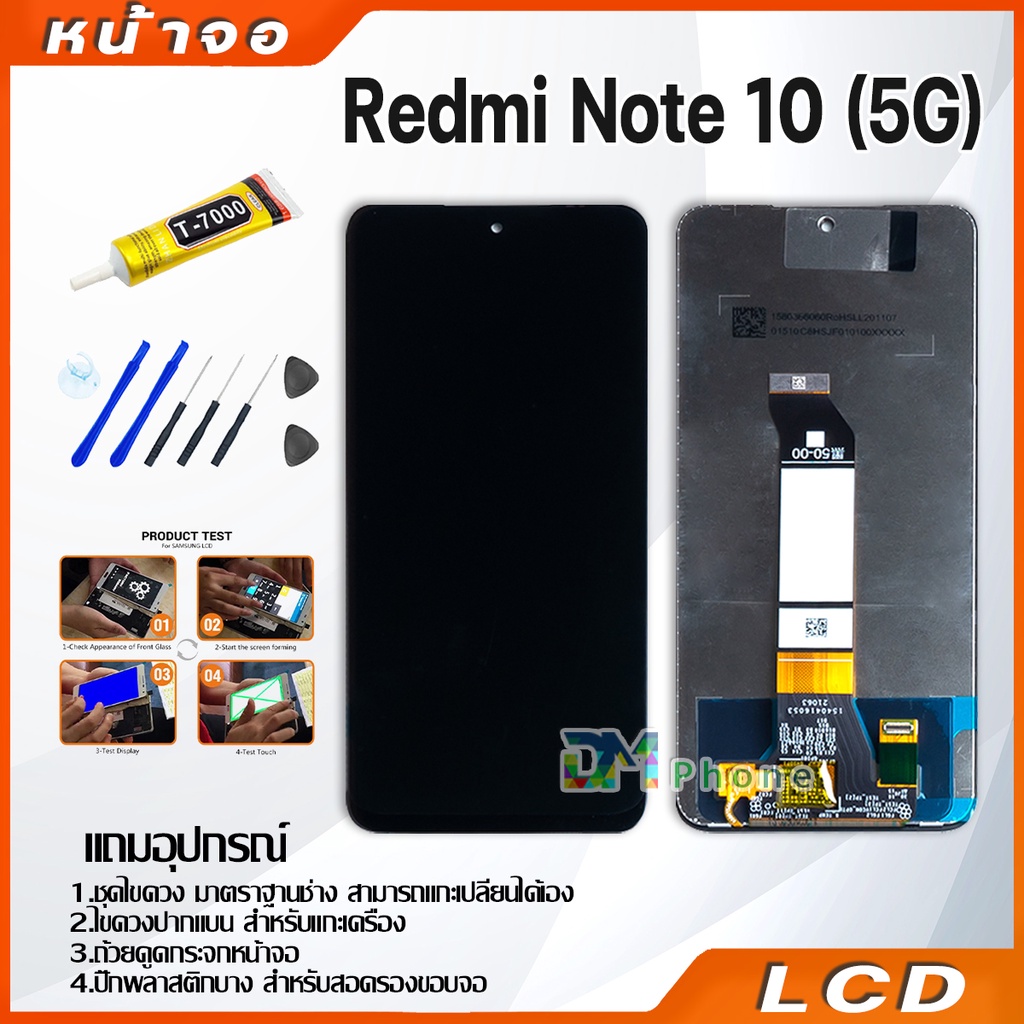หน้าจอ Lcd xiaomi Redmi Note 10 5G อะไหล่จอ จอชุด จอRedmi Note 10 5G พร้อมทัชสกรีน จอ + ทัช เสียวหมี่ Redmi Note 10 (5G)