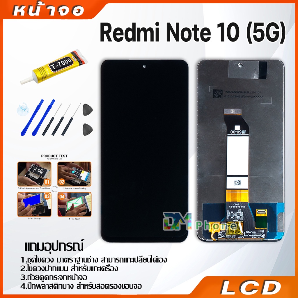 หน้าจอ Lcd xiaomi Redmi Note 10 5G อะไหล่จอ จอชุด จอRedmi Note 10 5G พร้อมทัชสกรีน จอ + ทัช เสียวหมี