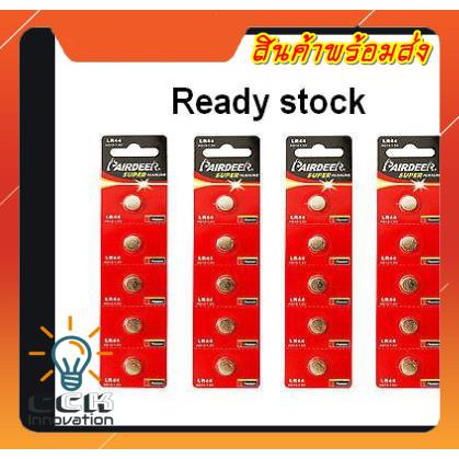ถ่านกระดุม ถ่านนาฬิกา LR626 3V Pairdeer Calcuator Battery ถ่านกลม นาฟิกา เครื่องคิดเลข lr 626 อัลคาไ