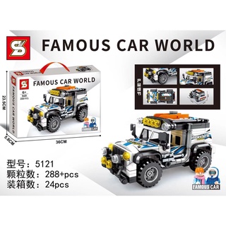 เลโก้จีน  SY 5121 ชุด Famous Car World