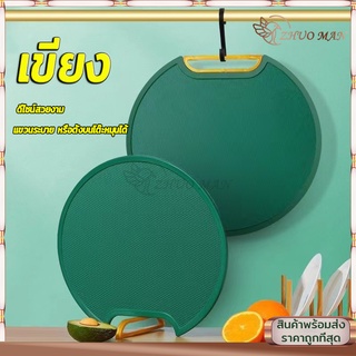 เขียง เขียงพลาสติกหนา เขียงพกพา เขียงกลม เขียงไม้มะขาม มีรูส…