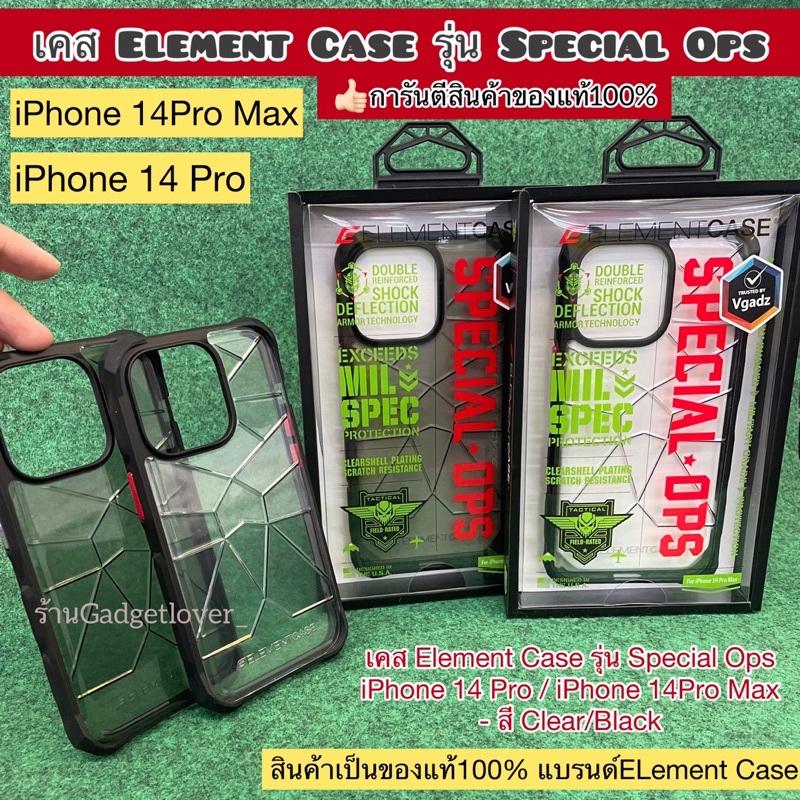 เคส Element Case รุ่น Special Ops - iPhone 14pro Max /iPhone 14Pro - สี Clear/Black ปกป้องตัวเครื่อง