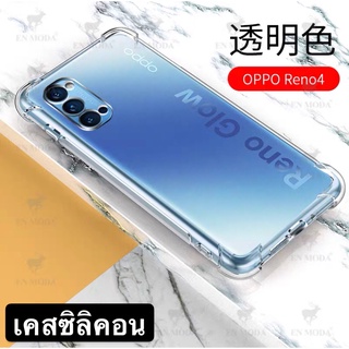 ส่งจากไทย เคสมือถือ Oppo Reno4 เคสต้านเชื้อแบคทีเรีย เคสใส TPU Case เคสกันกระแทก เคสโทรศัพท์ ออฟโป้