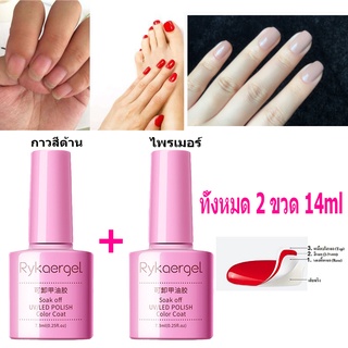 🔥พร้อมส่ง🔥Top Coat (เคลือบสีเล็บเจล)/base coat/MATTE TOP UV LED Gel Polish Soak Off ทาเล็บเจล สีทาเล็บเจล สีเจล(7.3ML)