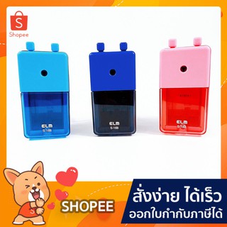 กบเหลา เครื่องเหลาดินสอ ปรับระดับได้ ELE S-188-PI