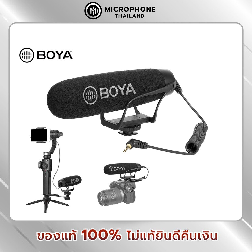 Boya by-bm2021 super cadioid microphone ไมโครโฟนติดกล้อง สมาร์ทโฟน คอมพิวเตอร์ ไมค์อัดเสียง