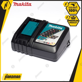 MAKITA DC18RC แท่นชาร์จ สำหรับแบตเตอรี่ 18 โวลท์