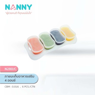 Nanny ภาชนะเก็บอาหารเสริมสำหรับลูกน้อยขนาด 4 ออนซ์