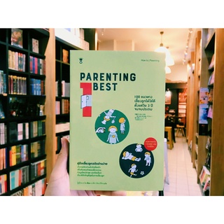 PARENTING BEST 100 : 100 แนวทางเลี้ยงลูกให้ได้ดีตั้งแต่วัย 3 ปี จนจบประถม