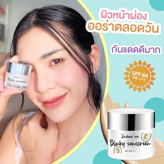 ระวังของปลอม✅ของแท้💯% กันแดดหน้าฉ่ำวาว กันแดดน้ำมันอะโวคาโด กันน้ำ กันเหงื่อ