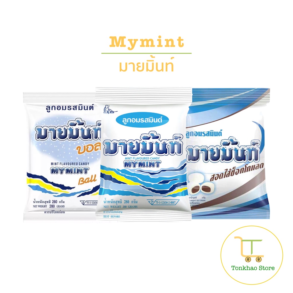 Mymint ลูกอมมายมิ้นท์ 1 ห่อมี 100 เม็ด