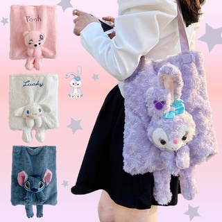 🌈So Shop Bag สตาร์ เดลู ตุ๊กตากระต่าย กระเป๋าสะพาย ความจุสูง น่ารัก ถุงสิริ