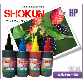 หมึกเติม Ink refill 100ml. สำหรับเครื่องพิมพ์ HP (ชุด 4ขวด 4สี)