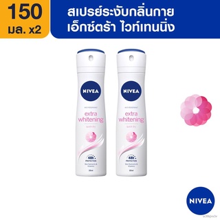 ✜[ส่งฟรี] นีเวีย เอ็กซ์ตร้า ไวท์เทนนิ่ง สเปรย์ 150 มล. 2 ชิ้น NIVEA DEO EXTRA WHITENING SPRAY 150 ml. 2 Pcs