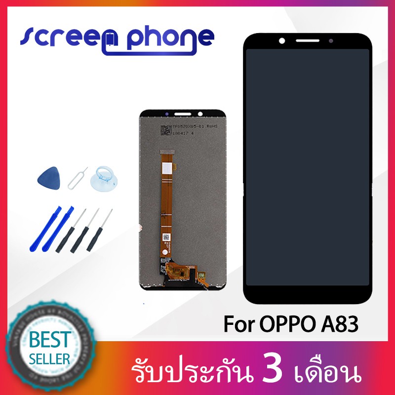 Screen Phone ชุดหน้าจอ OPPO A83 หน้าจอสัมผัสแบบทัชสกรีน จอ LCD คุณภาพ AAA ของแท้คุณภาพดี!!