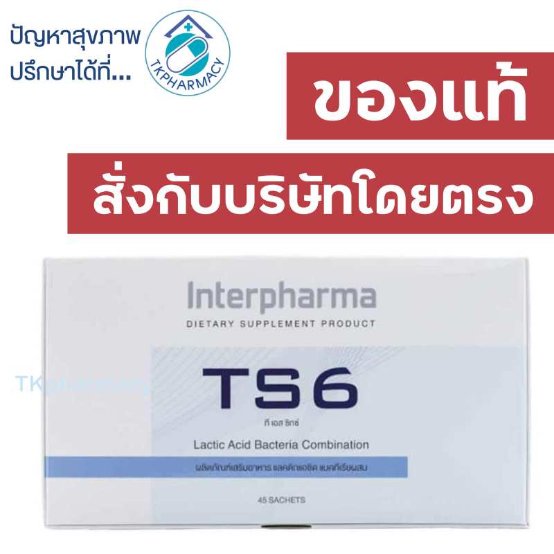 Interpharma TS6 45 ซอง - Tkpharmacy - ThaiPick