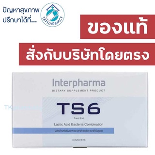 Interpharma TS6 45 ซอง