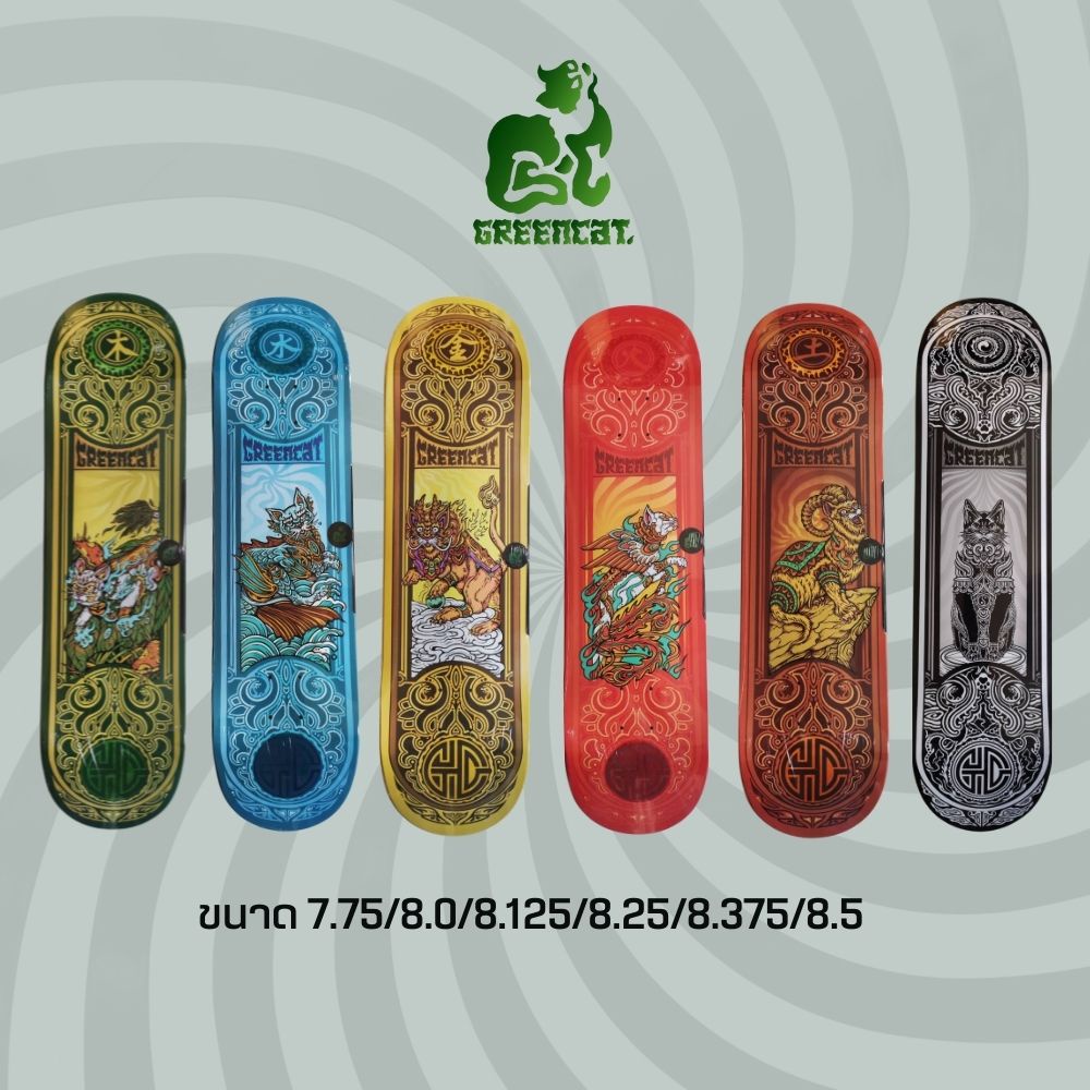 แผ่นสเก็ตบอร์ด Greencat  และ Greencat Carbon Skateboard Deck รับประกันของแท้ สินค้าพร้อมส่ง