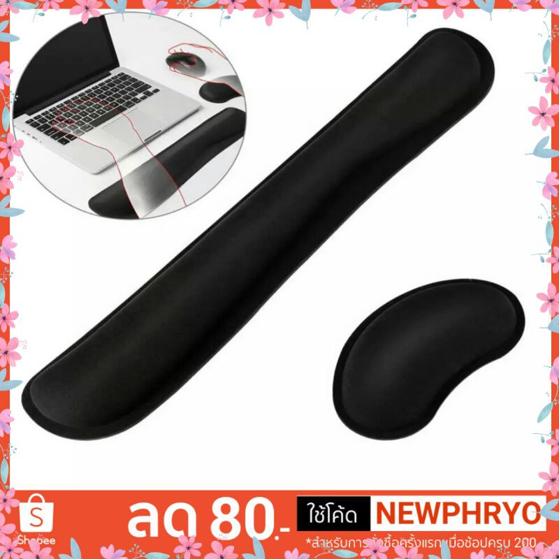 ( พร้อมส่ง ) แผ่นรองเมาส์และคีย์บอร์ด 2ชิ้น/ชุด โฟม ช่วยลดอาการปวดข้อมือ สำหรับคอมพิวเตอร์ คุณภาพดี