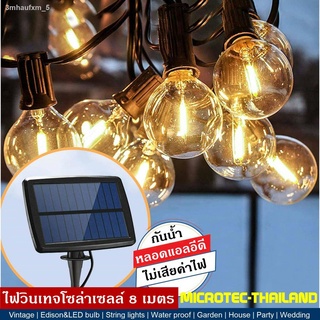 ไฟปิงปอง โซล่าเซลล์ ไฟวินเทจ 25 ดวง ยาว 8 เมตร หลอดแอลอีดี ขั้ว E12 กันน้ำ  LED bulb