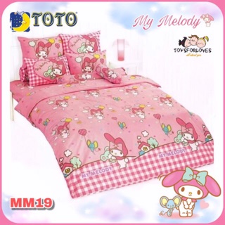 🔥ลิขสิทธิ์แท้🔥 Toto ผ้าปูที่นอน + ผ้านวม ลายการ์ตูน MM19 My Melody มายเมโลดี้ โตโต้ ชุดเครื่องนอน ผ้าปูเตียง ผ้าปู