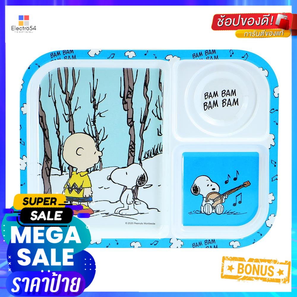 ถาดหลุมเมลามีน 10.5" SUPERWARE SNOOPY BAM BAMMELAMINE COMPARTMENT PLATE 10.5" SUPERWARE SNOOPY BAM B
