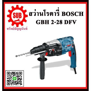 BOSCH   สว่านโรตารี่ระบบ GBH 2-28 DFV #06112672K1  HD  GBH2-28DFV    GBH 2 28 DFV    GBH228DFV    GBH-2-28-DFV