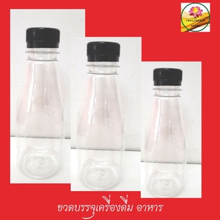 ขวดบรรจุเครื่องดื่ม อาหารแห้ง ผงสมุนไพร ราคา 9 บาท