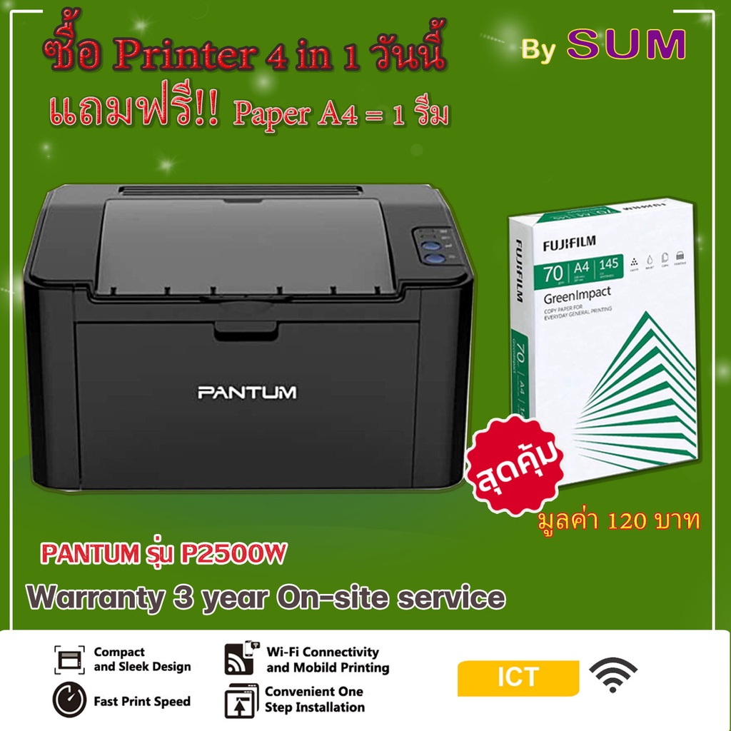 ปริ้นเตอร์ Pantum P2500W เลเซอร์ขาว-ดำ Printer Laser