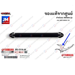 สลักฝาถังน้ำมันม สปริงฝาถังน้ำมัน แท้ศูนย์ YAMAHA ALL NEW AEROX