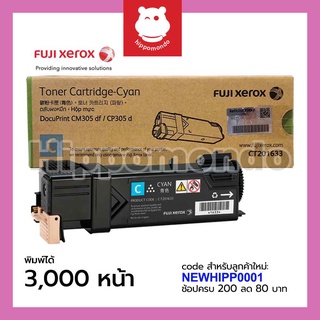 Toner Fuji-xerox รุ่น CT201633 (ฟ้า)