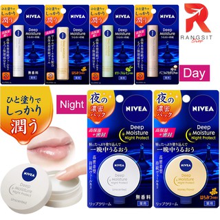 Nivea Deep Moisture Lip Balm &amp; Night Protect ลิปนีเวีย ลิปบาล์ม บำรุงริมฝีปากให้ชุ่มชื้น