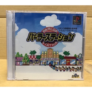 แผ่นแท้ [PS1] Parlor Station (Japan) (SLPS-01539)